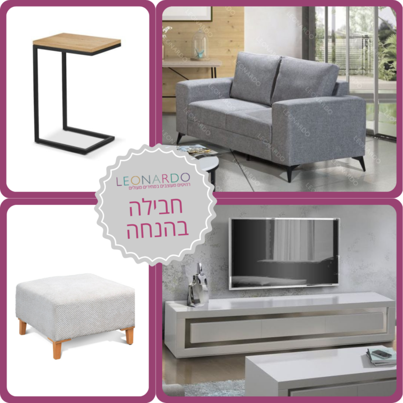חבילת סלון